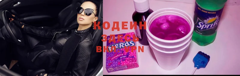 Codein Purple Drank  купить наркоту  OMG ССЫЛКА  Камышлов 