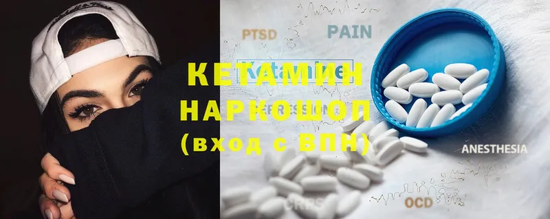 КЕТАМИН ketamine  Камышлов 