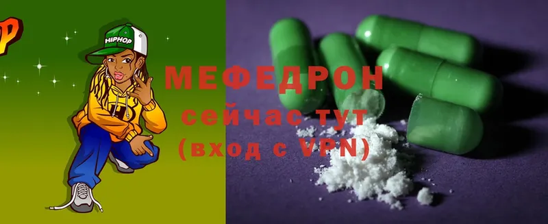 МЯУ-МЯУ mephedrone  купить наркоту  Камышлов 